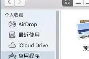 Betterzip怎么卸载