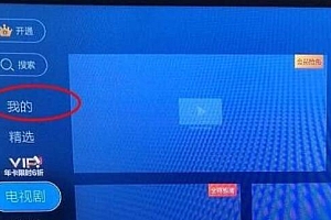 天猫魔盒连接wifi教程
