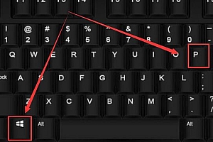 win10投影仪怎么设置详细教程