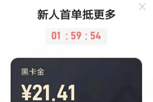 百亿补贴黑卡入口 百亿补贴黑卡是什么意思