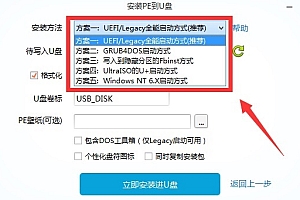 下载好了win10系统安装教程