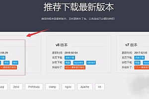 苹果CMS系统建站安装步骤