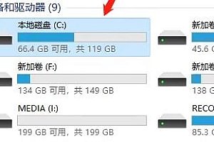 怎么看硬盘是不是固态详细方法