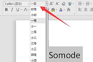 word字体怎么无限放大