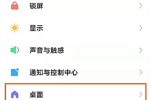 小米13如何设置返回方式