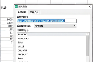 vlookup函数怎么用详细步骤