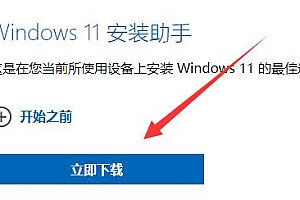 宏碁刀锋500升级win11教程