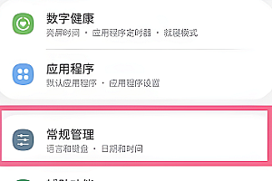 三星a71怎么恢复出厂设置