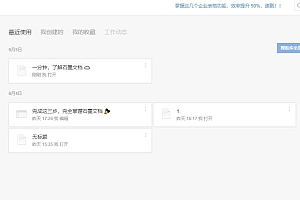 石墨文档能否直接打印介绍