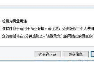 team viewer 远程控制显示无法连接伙伴