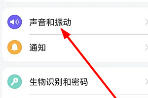 华为畅享50怎么设置来电铃声