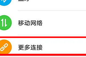 荣耀magic3pro怎么投屏