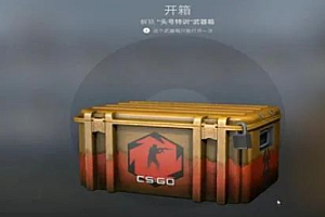 csgo开箱概率各个时间段会叠加吗?csgo开箱多少钱一个?