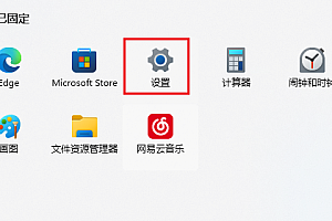 win11壁纸切换闪屏