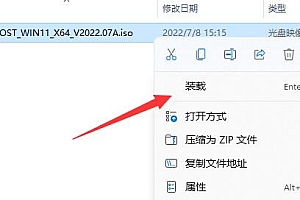 win11强制升级解决方法
