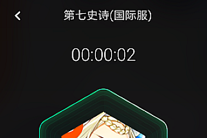 玩第七史诗用什么加速器