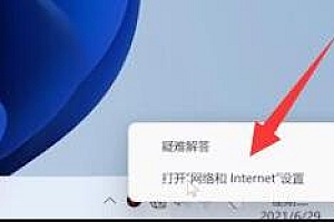 win11无法上网的解决教程