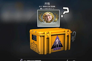CSGO开箱的武器要多久才可以交易?CSGO开箱的东西可以直接卖吗?