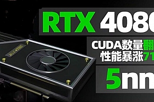 rtx4080价格