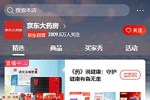 在哪个平台买药保真