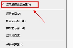 win10平板模式ppt翻页方法