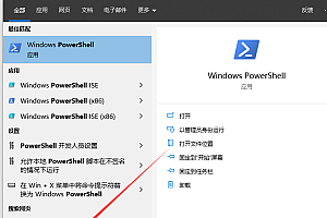win101909应用闪退解决方法
