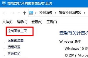 win10硬件加速调低方法
