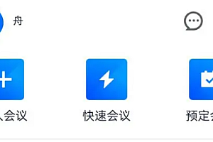 腾讯会议参会人员导出教程