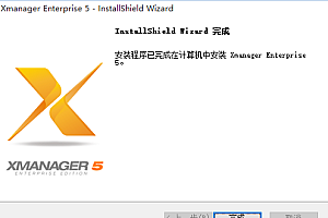 xmanager找不到默认的路径