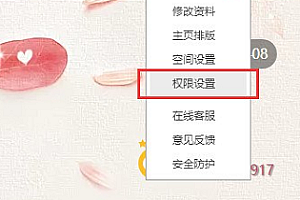 qq日记如何不让别人评论点赞