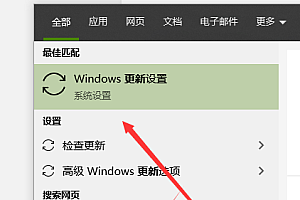升级windows10专业版详细方法