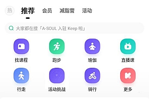 keep取消自动续费会员