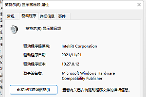 win11声卡驱动怎么安装