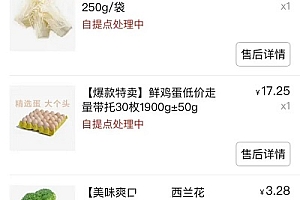 多多买菜东西被人拿走了怎么办