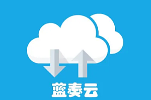 蓝奏云会被和谐吗