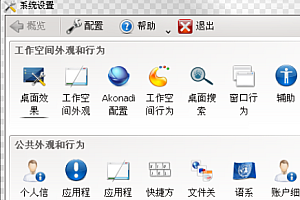 gnome和kde哪个好
