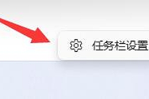 win11天气预报栏打开教程