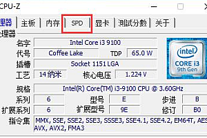 cpuz怎么看内存颗粒