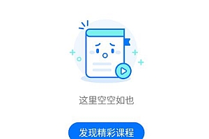 学浪课程赠送课程的方式