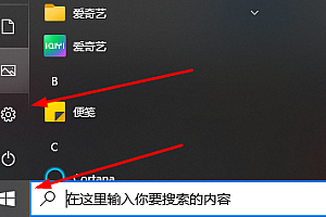windows10怎么设置锁屏密码