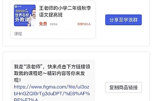 学浪的视频可不可以转发详细介绍