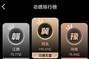 小鲜木鱼怎么敲出佛祖?小鲜木鱼怎么修改次数?