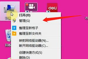得力打印机怎么连接电脑