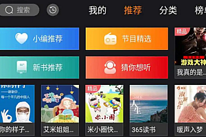 听书软件哪个好听而且免费