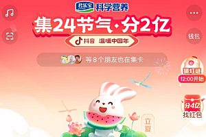 抖音集卡第二阶段哪个不好集?抖音集卡第二阶段怎么集齐?