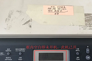 东芝打印机怎么复印身份证