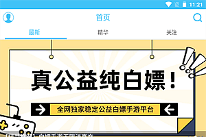 奇异社区干什么的