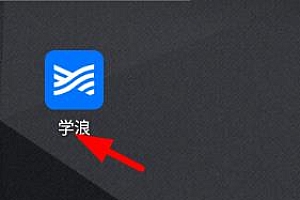 学浪的刷新方式