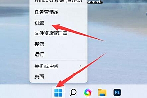 win11改成英语教程