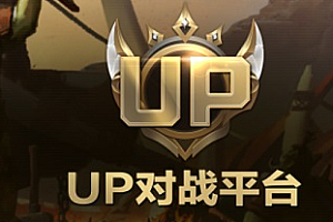 up对战平台怎么注册